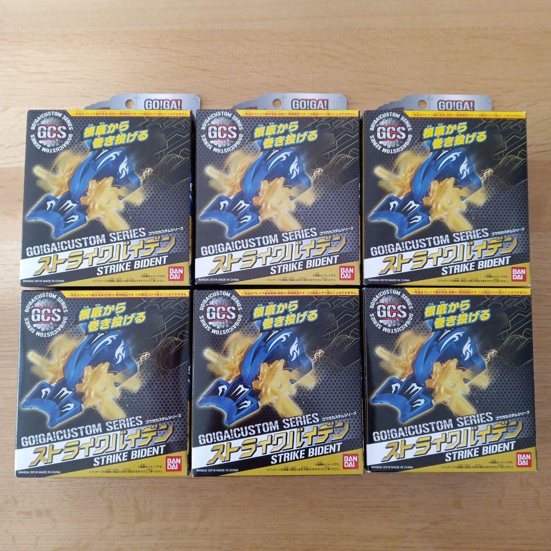 ブレイク轟牙　13点セット　対戦　車体　バトルカー　ブレイクゴウガ　バンダイ