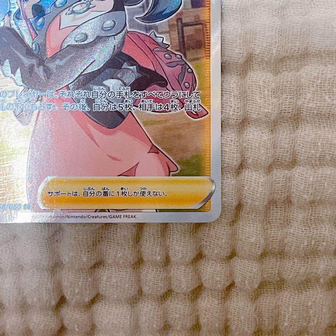 マリィ SR S1H 拡張パック シールド 068/060