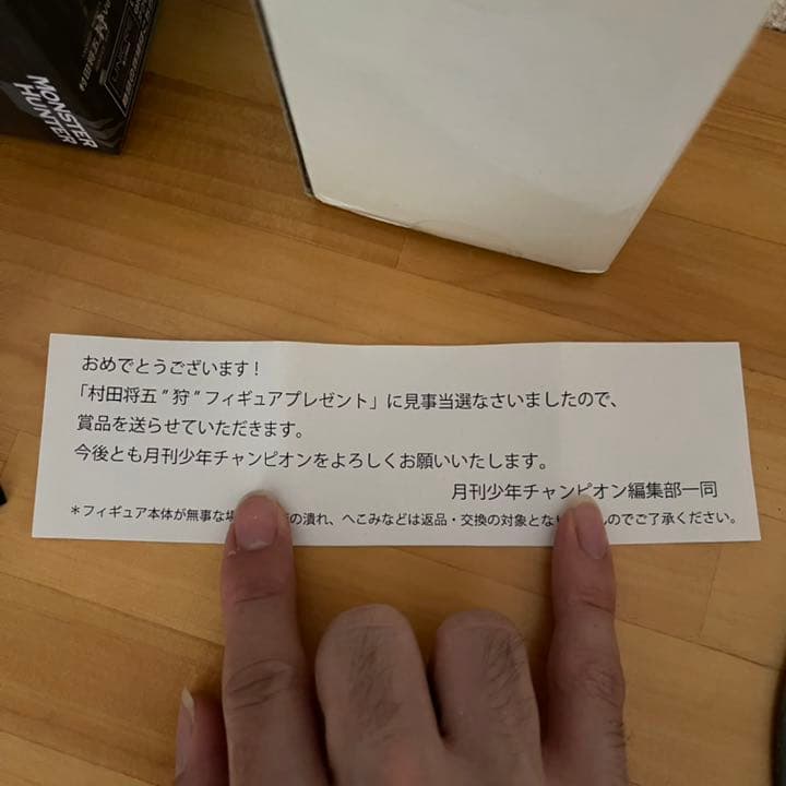 世界限定100体【超レア/当選品 村田将吾 モンスターハンター フィギュア】