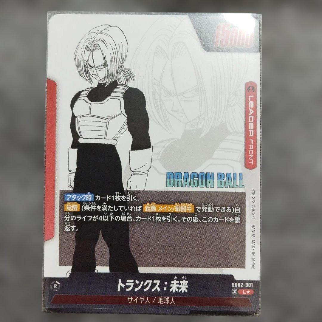 ドラゴンボール フュージョンワールド　トランクス　リーダーパラレル