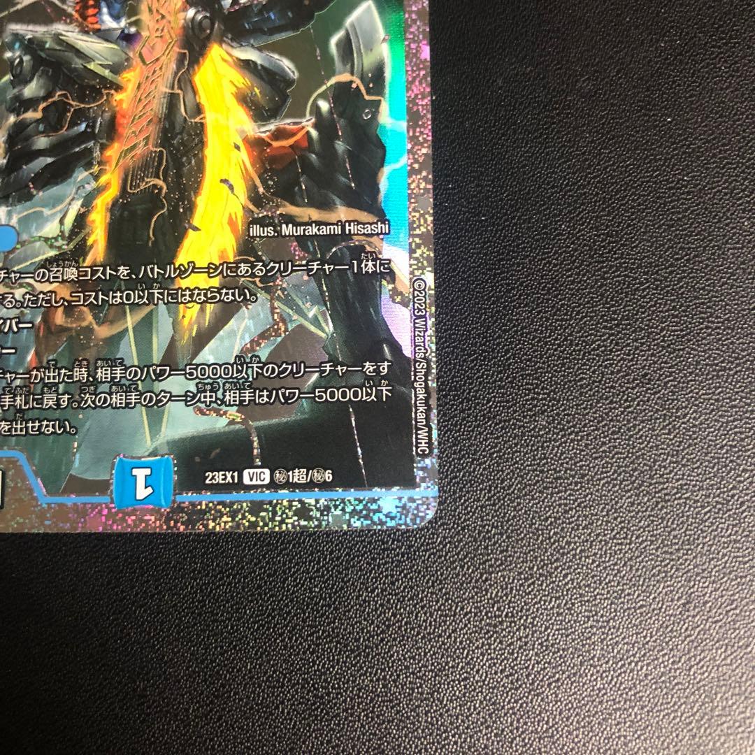 デュエルマスターズ　5000vt ダイヤモンドシークレット