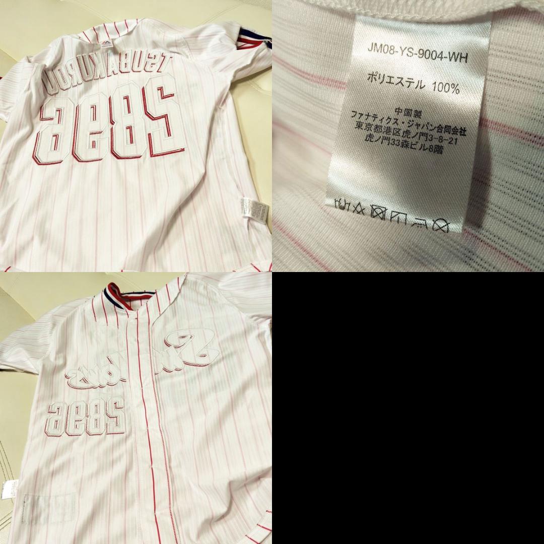 つば九郎 東京ヤクルトスワローズ マジェスティック レプリカユニフォーム M