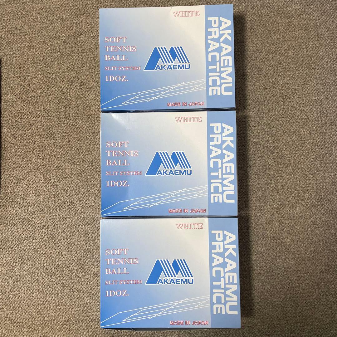 ソフトテニスボール