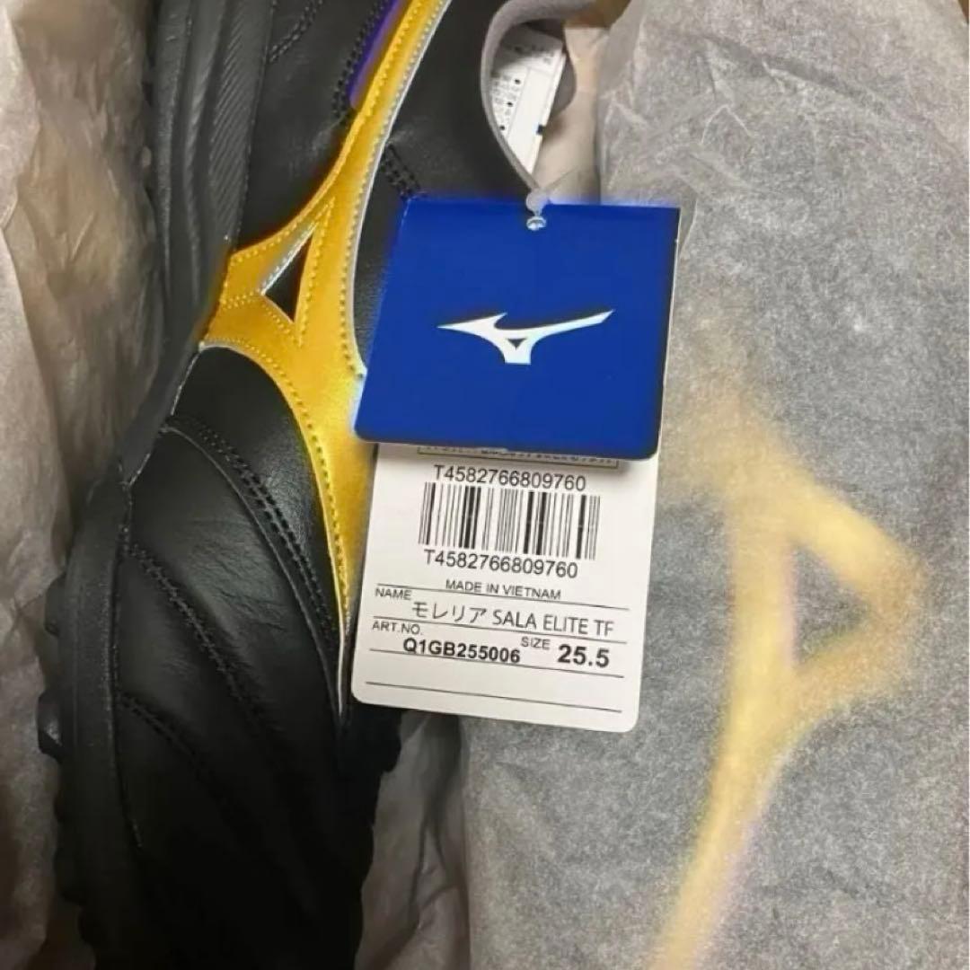 要確認。モレリア SALA ELITE TF【25.5㎝】