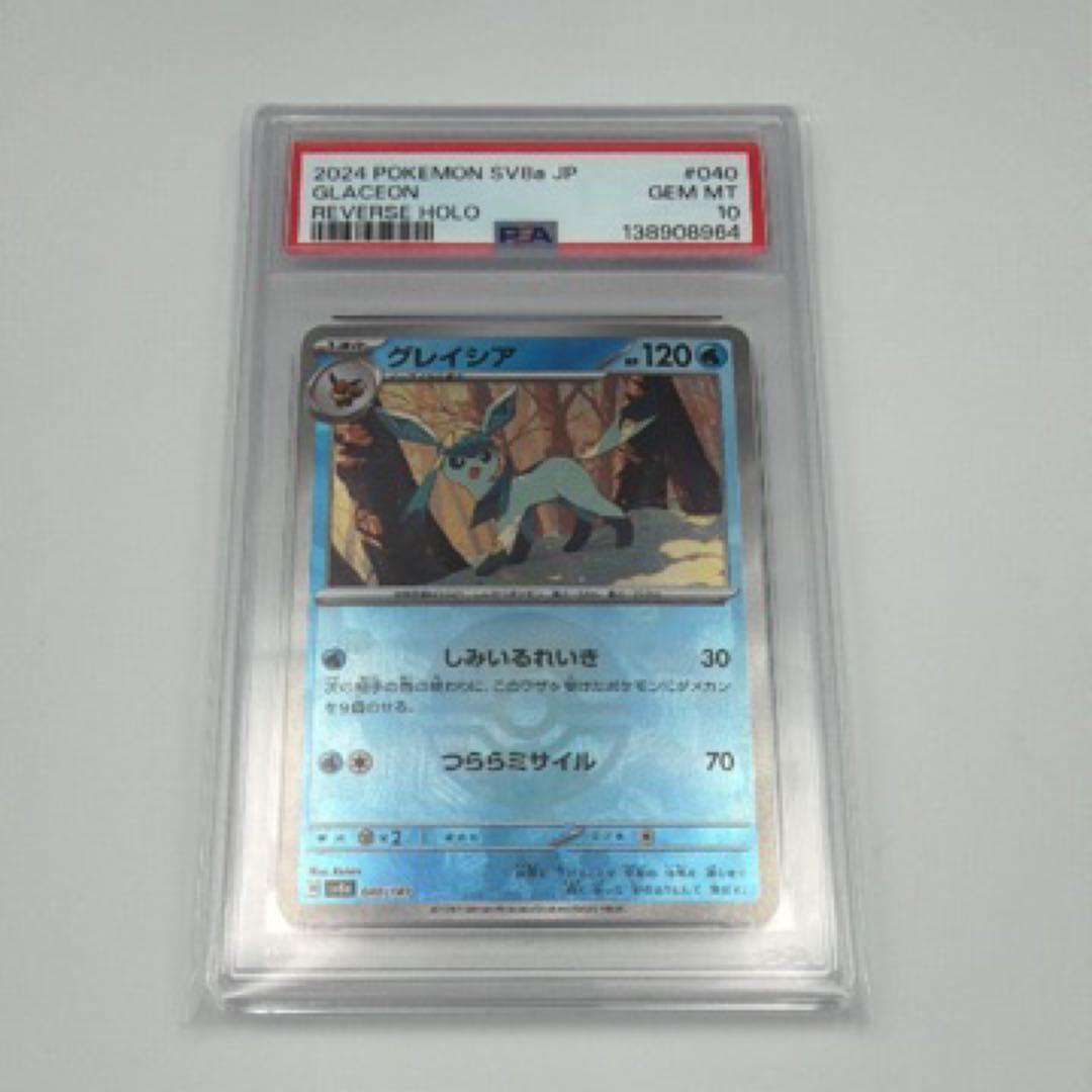 【PSA10】グレイシア　モンスターボールミラー　テラスタルフェスex