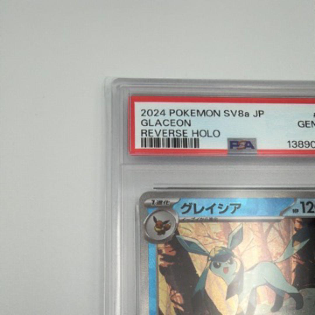 【PSA10】グレイシア　モンスターボールミラー　テラスタルフェスex