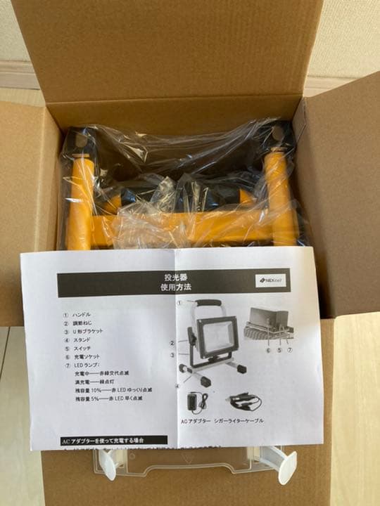 NEXcell LED充電式投光器 20W