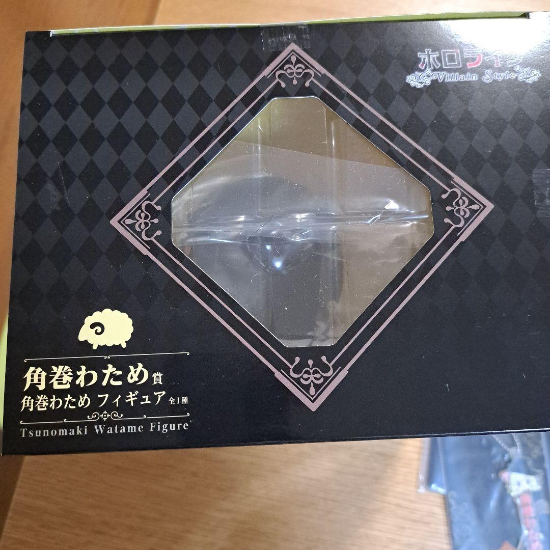 メ*6様 ホロライブ　一番くじ　角巻わため　コンプリート　10点セット