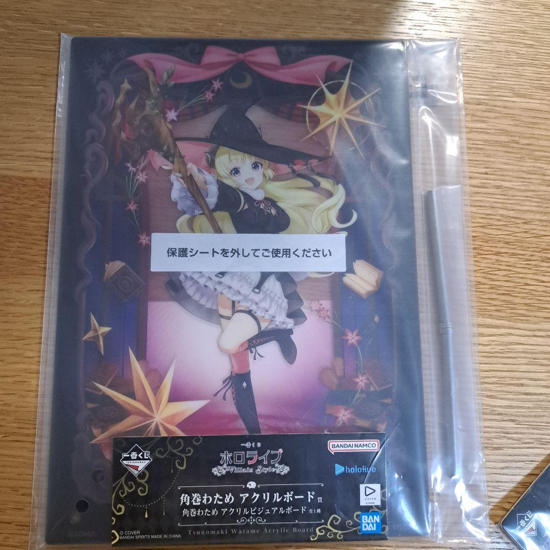 メ*6様 ホロライブ　一番くじ　角巻わため　コンプリート　10点セット