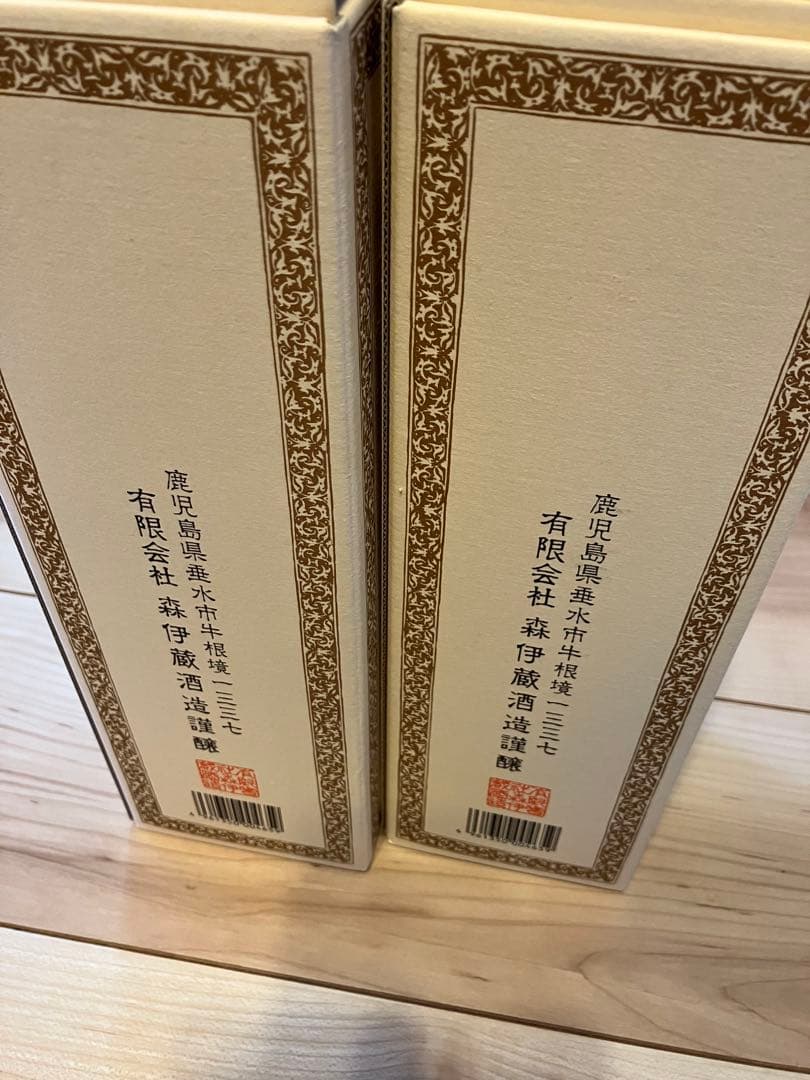 森伊蔵 焼酎 2本セット　720ml