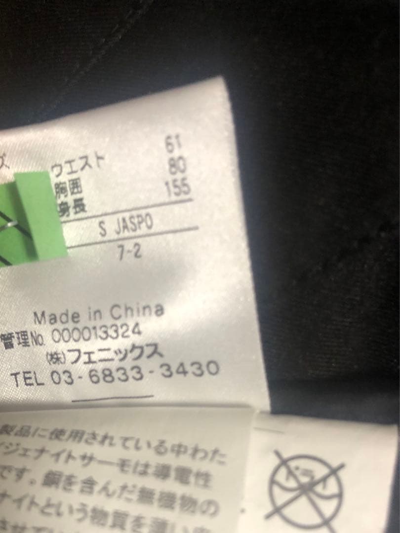 Phoenix フェニックス　スキーウェア上下