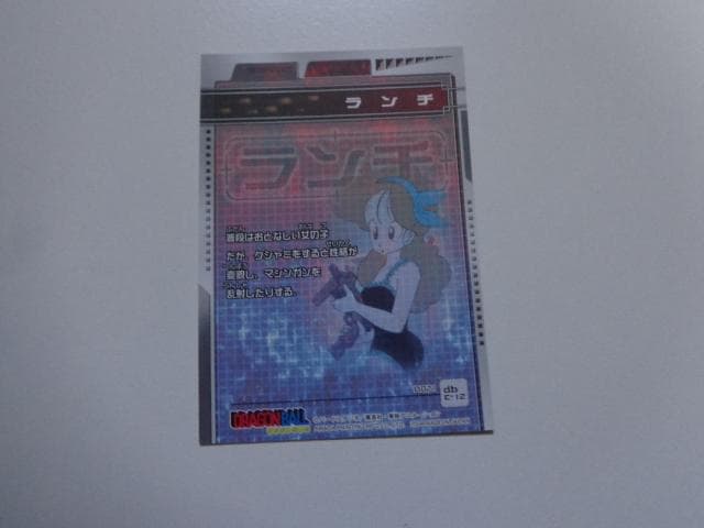 【トレーデイングカード】ドラゴンボール カードダス ランチ