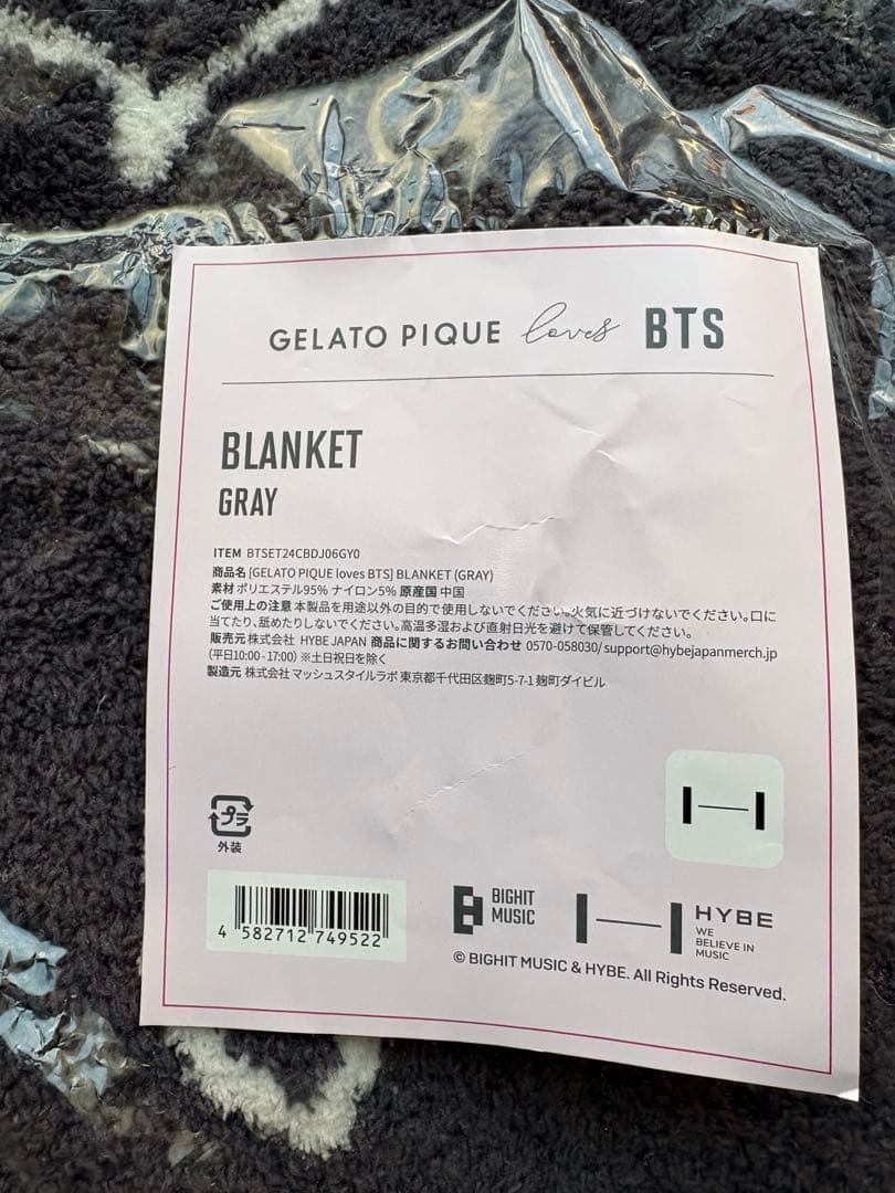 BTS gelato pique ジェラピケ ブランケット