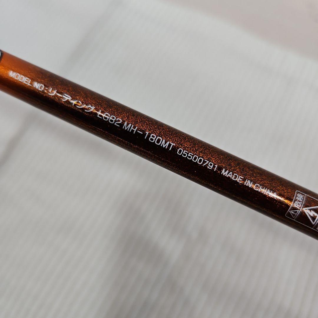 12月5日22時まで値下げ　ダイワ　リーディング　LG82　MH-180MT