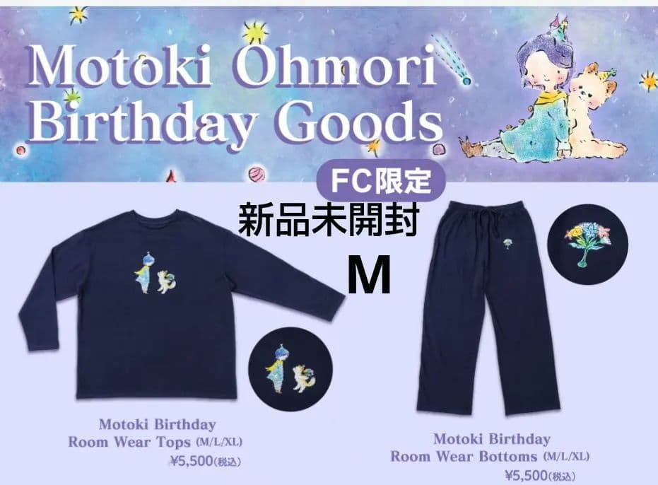 新品未開封Mrs.GREEN APPLE大森元貴2024年Birthdayグッズ