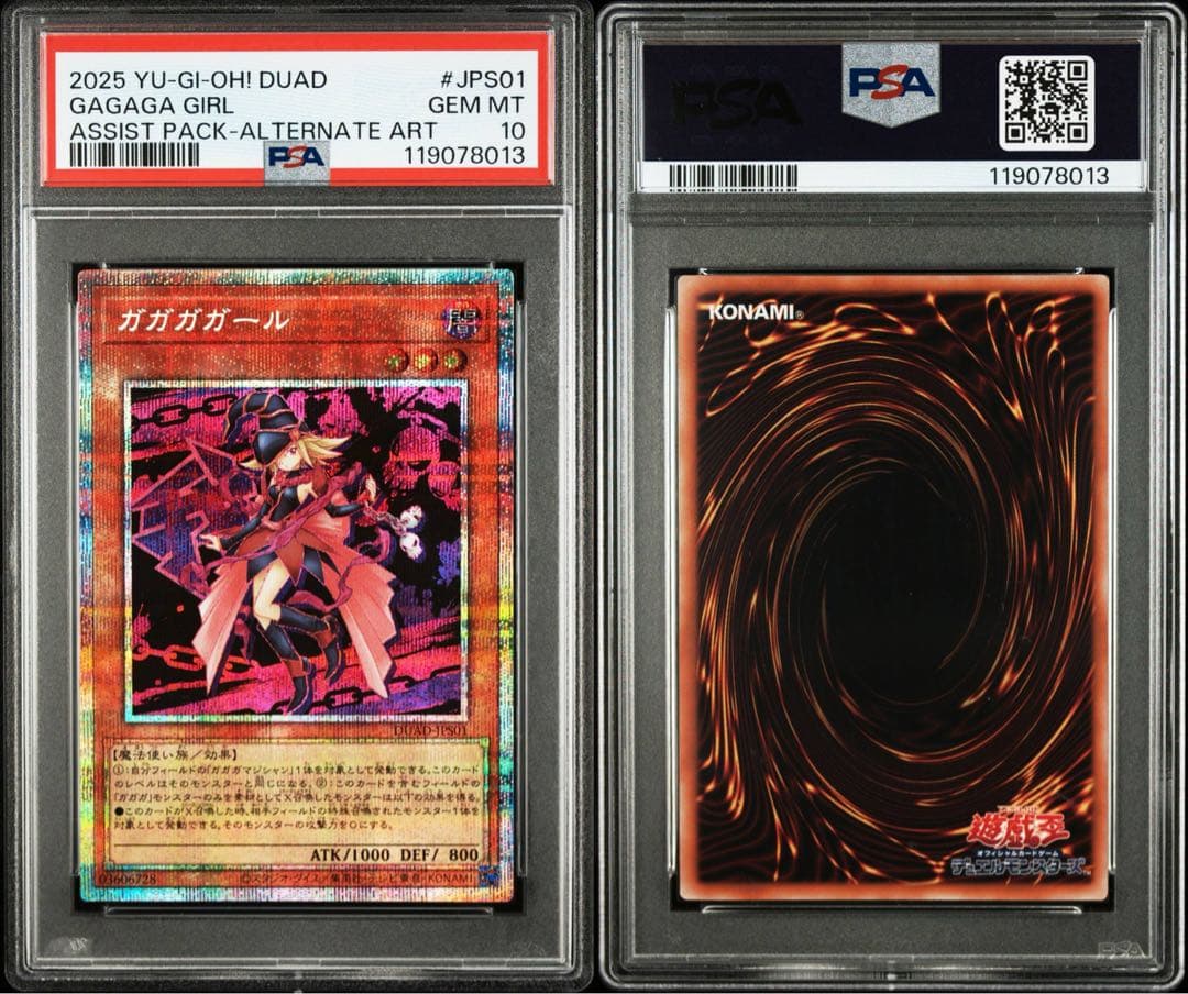 ガガガガール プリズマ psa10 遊戯王 プリズマティックレア