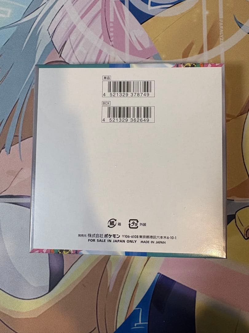 バトルパートナーズ　シュリンク付き　未開封BOX