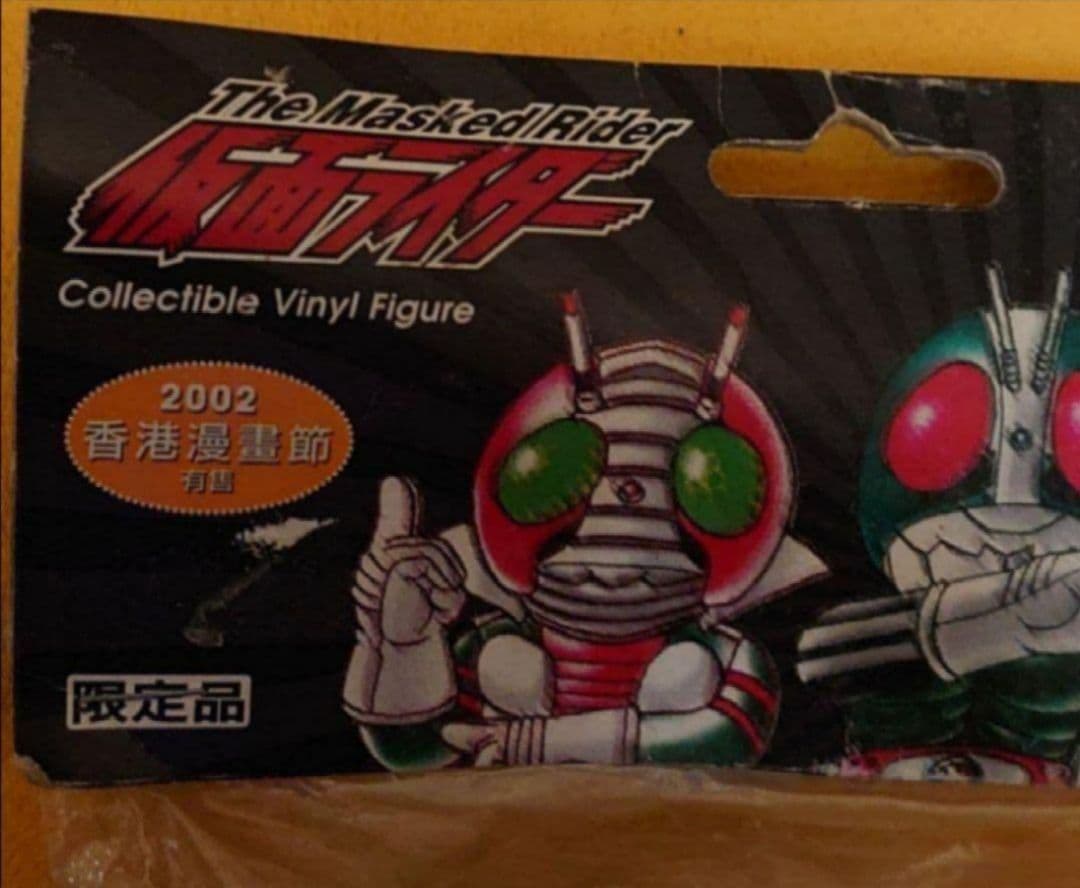 仮面ライダー2号(香港 限定品)限定250体