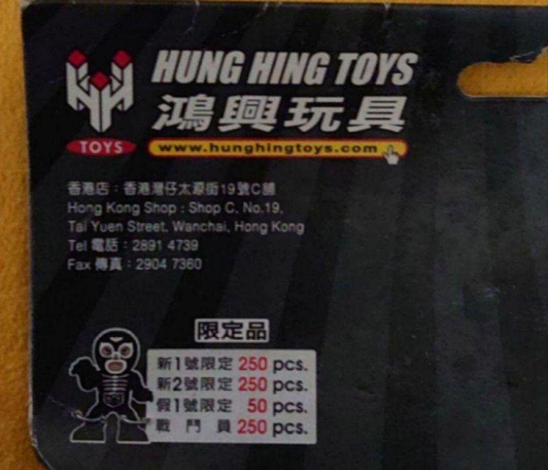 仮面ライダー2号(香港 限定品)限定250体