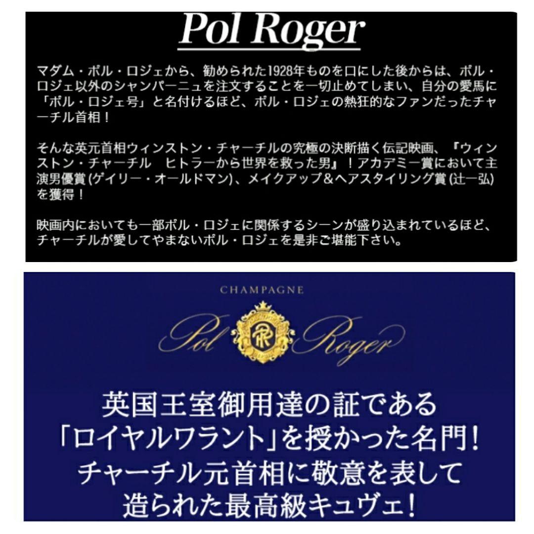 Pol Roger☆ポル ロジェ☆キュヴェ サー ウィンストン チャーチル☆