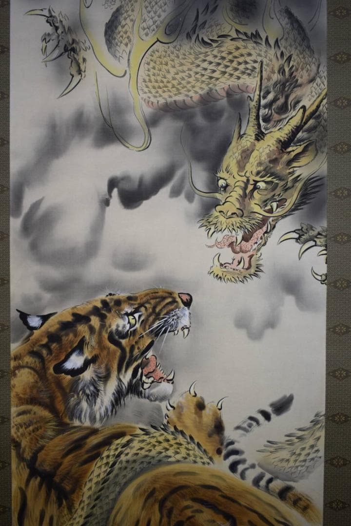 真作/三輪寿峰/龍虎図/桐共箱付/布袋屋掛軸HI-464