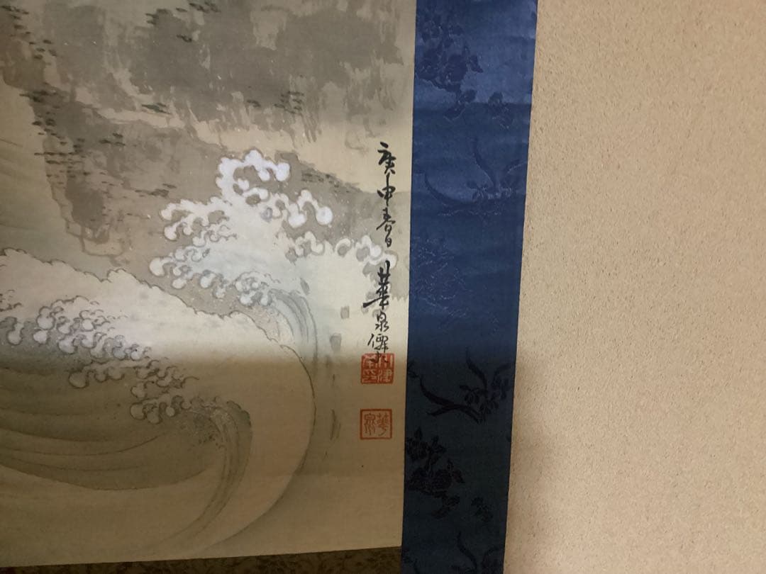 O-1 養流の観音　　水墨画 掛け軸 観音様　華泉　年代物