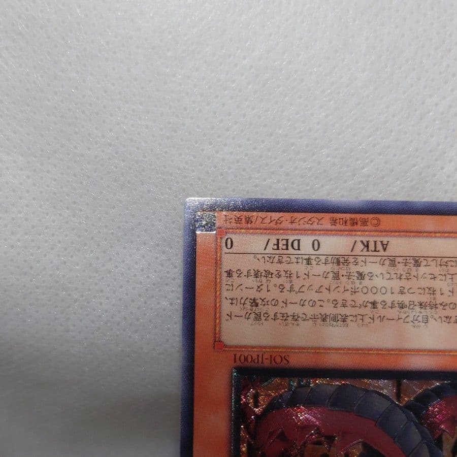 【美品】神炎皇ウリア　レリーフ　アルティメットレア　アルティメット　遊戯王　レリ