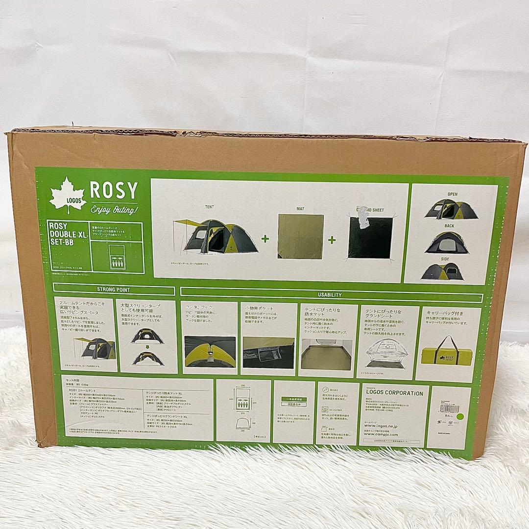【未開封】LOGOS ROSY ドゥーブルXL セットBB 4〜5人用