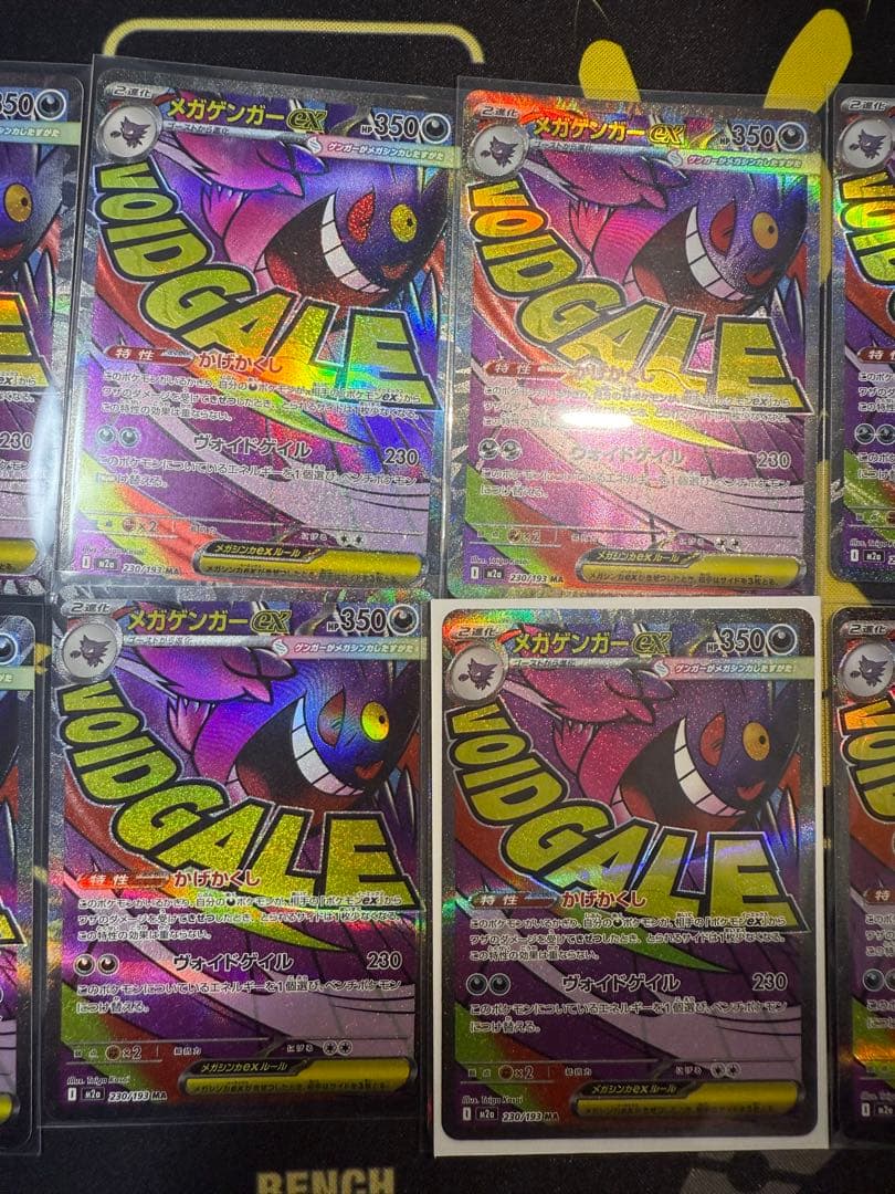 メガゲンガー ホロレアカード 10枚セット