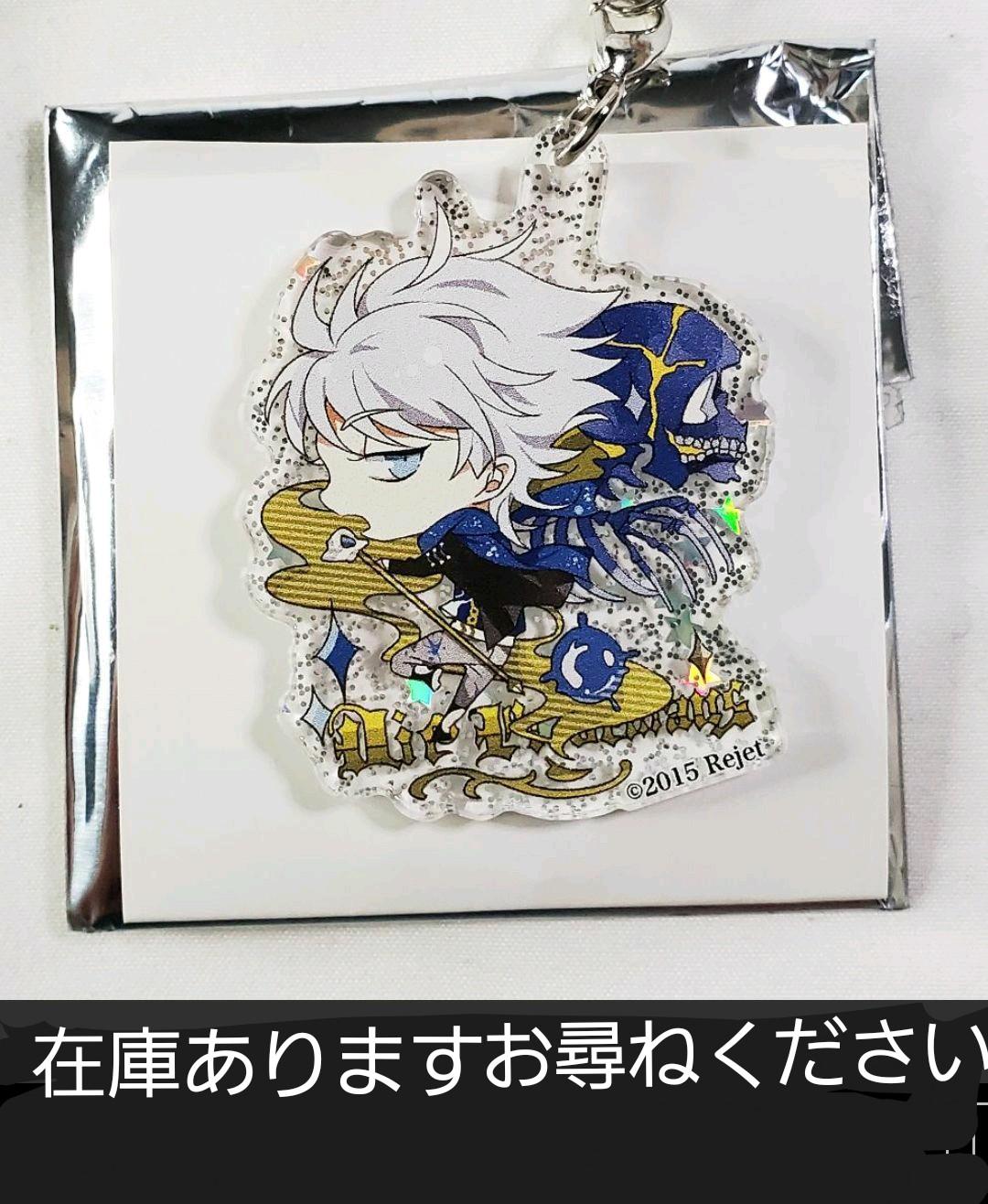 商談中　ディアボーカリスト　アクリルストラップ　シエル