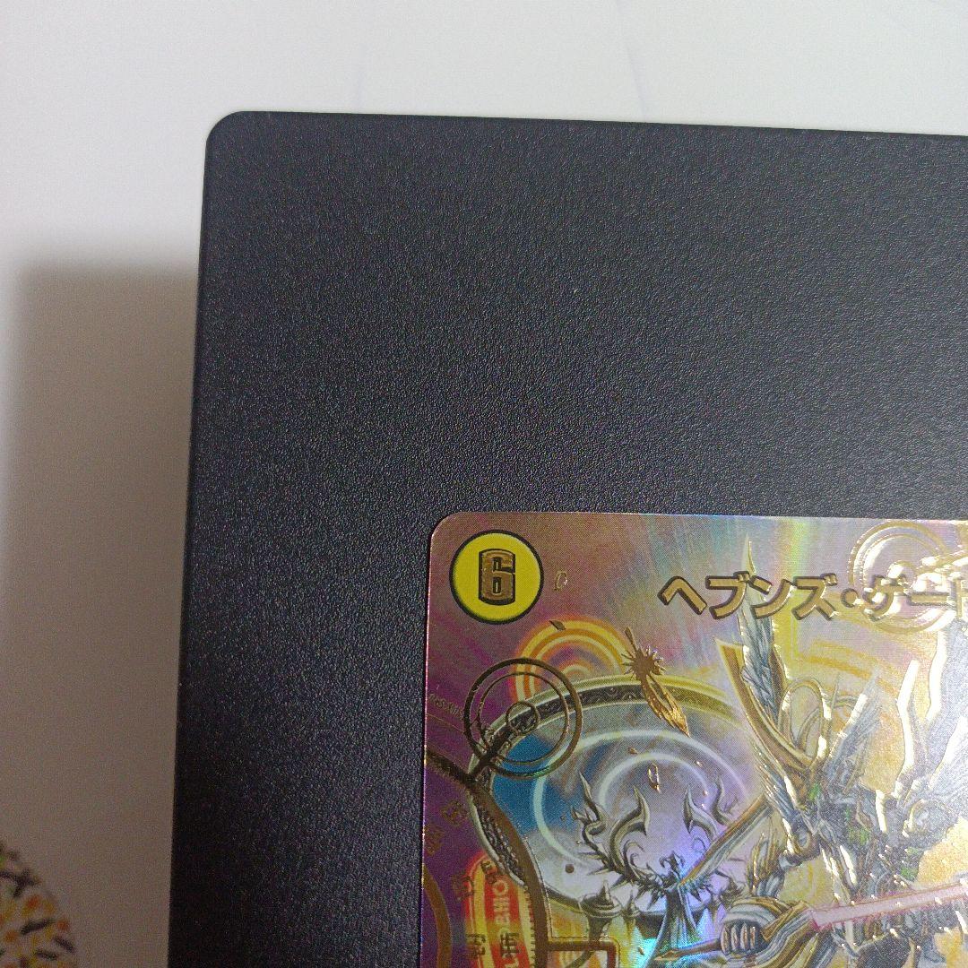 デュエルマスターズ　ヘブンズゲート　シークレット