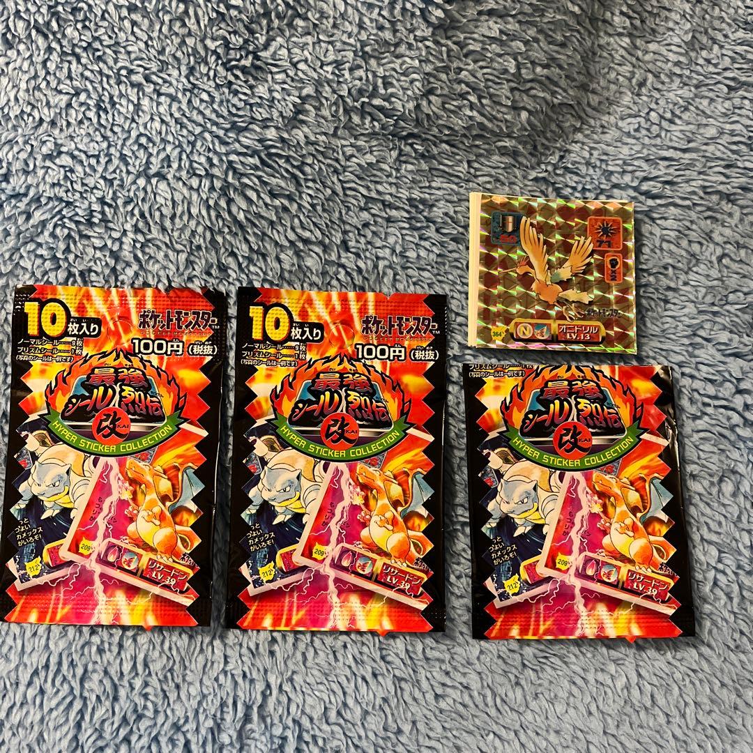 ポケモン 最強シール烈伝　改　　　未開封10枚入り✖️2、開封済み✖️1