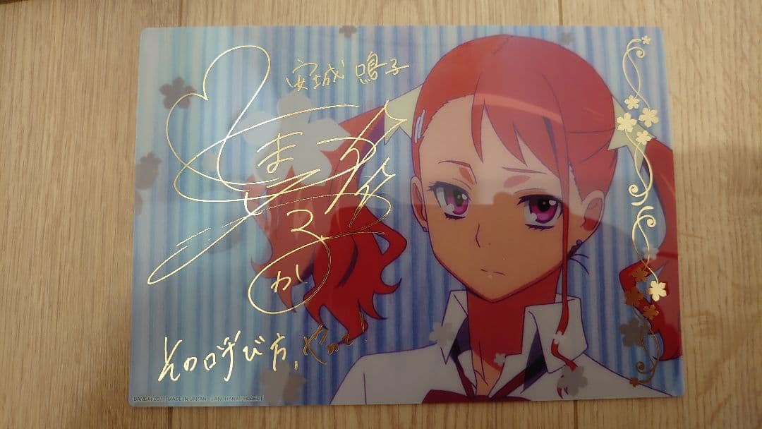 あの日見た花の名前を僕達はまだ知らない。クリアプレートコンプリートBOX