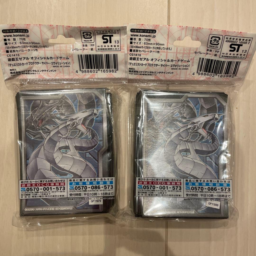 サイバーエヴォリューション　スリーブ