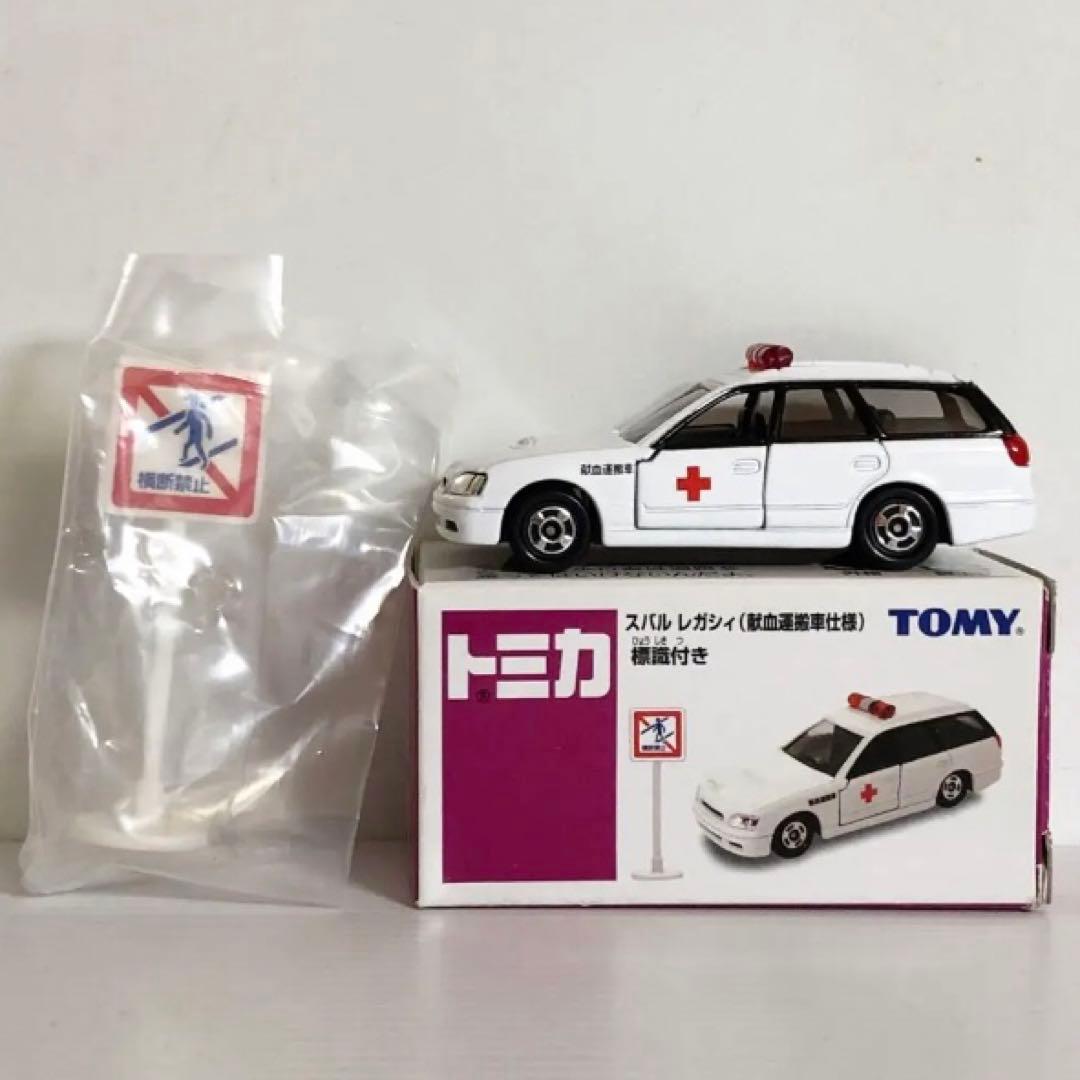 トミカ　イオン限定10台セット