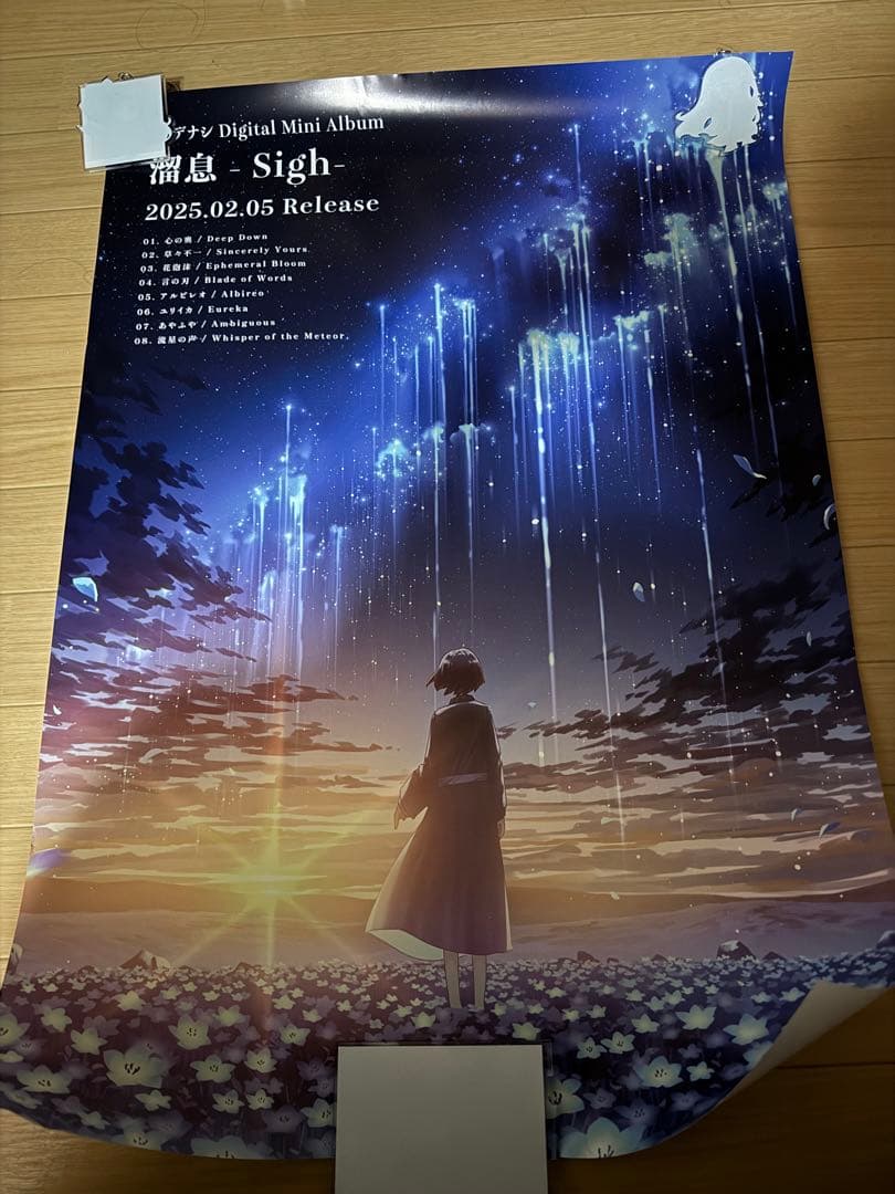 「ロクデナシ」ポスター 2枚目直筆サイン入り