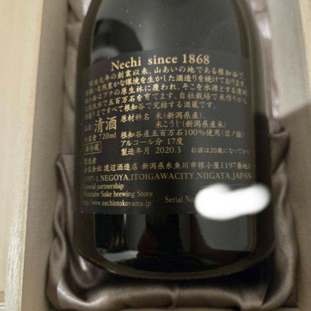 Nechi 根知 日本酒 720ml 2019年製造 木箱入り
