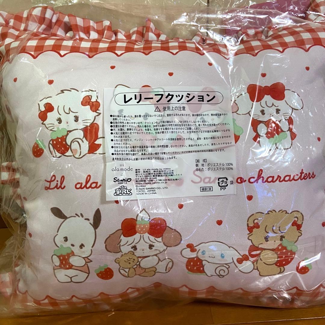 一番くじ　ハローキティmikko ラスト賞まとめ売り