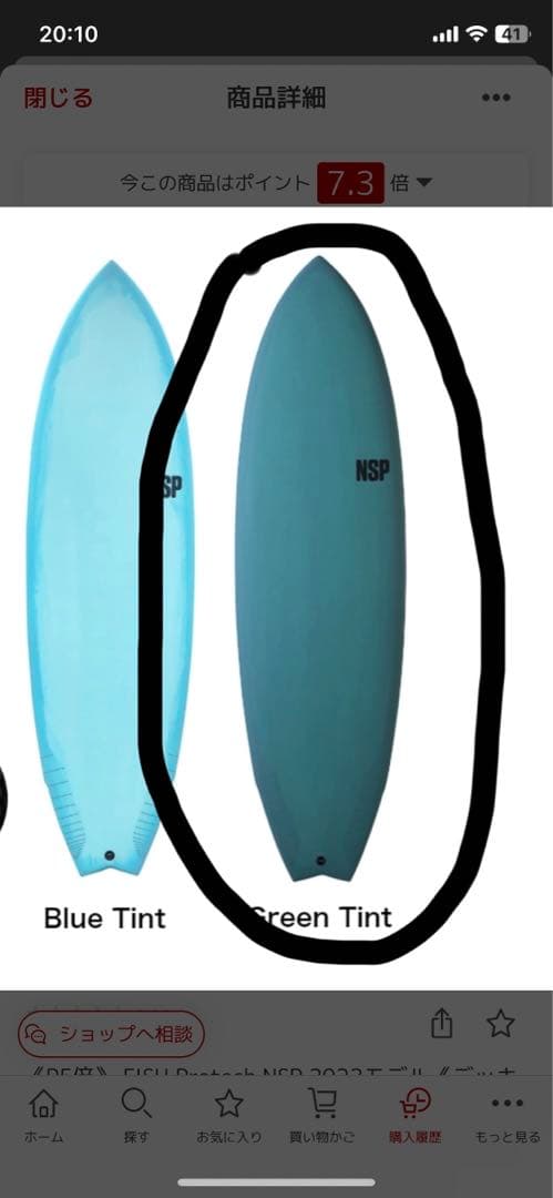 FISH Protech NSP ショートボード6ft 35L