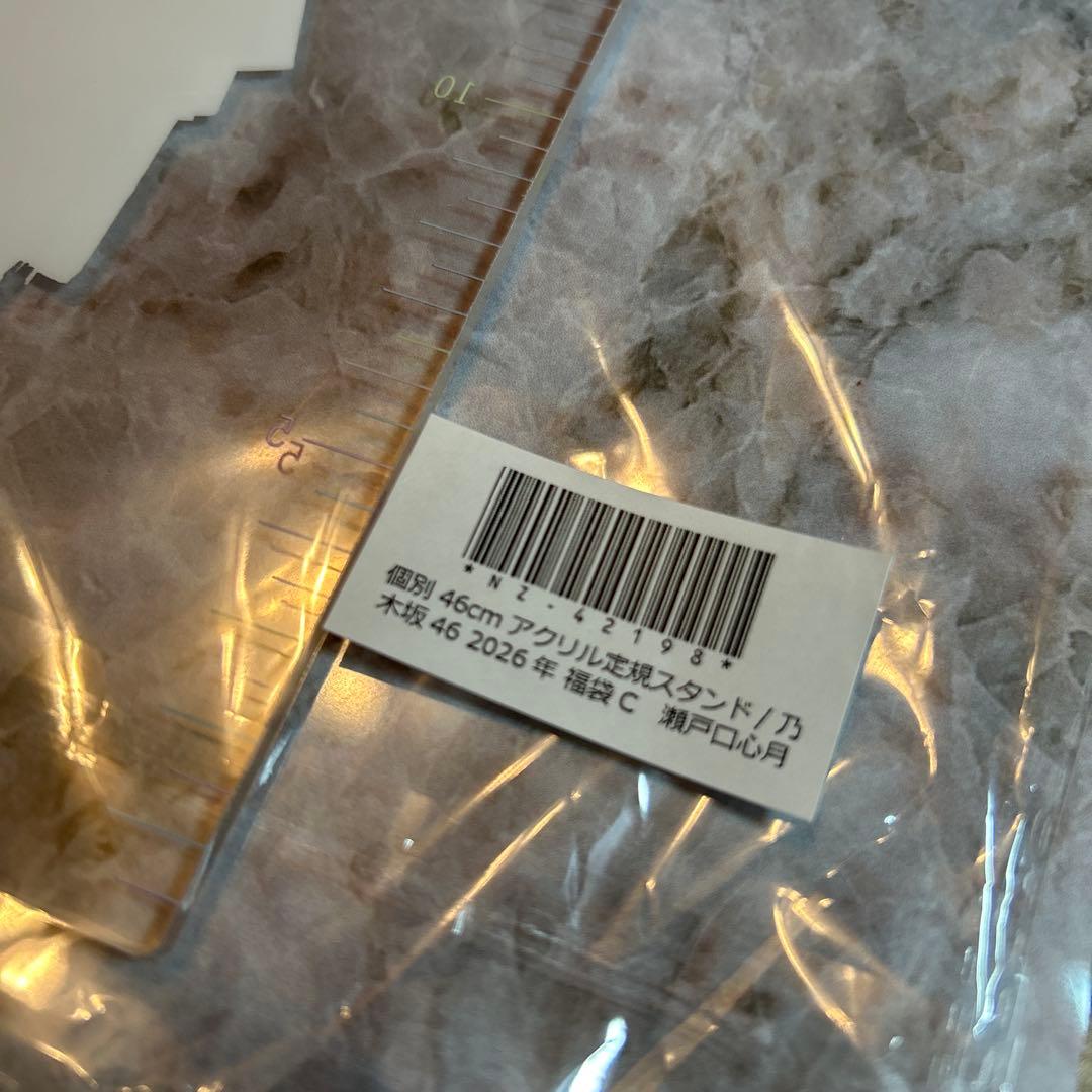 瀬戸口心月　乃木坂46 福袋C 46cmアクリル定規スタンド