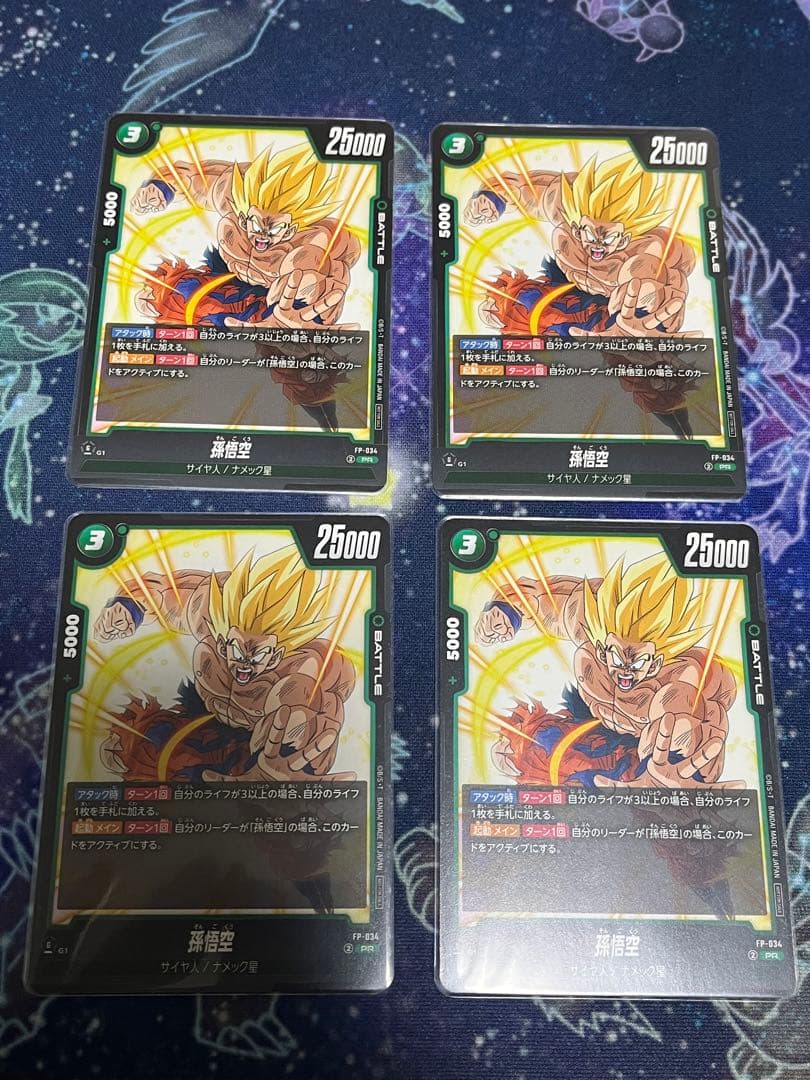 孫悟空 交流会　体験会　プロモフュージョンワールド　緑悟空