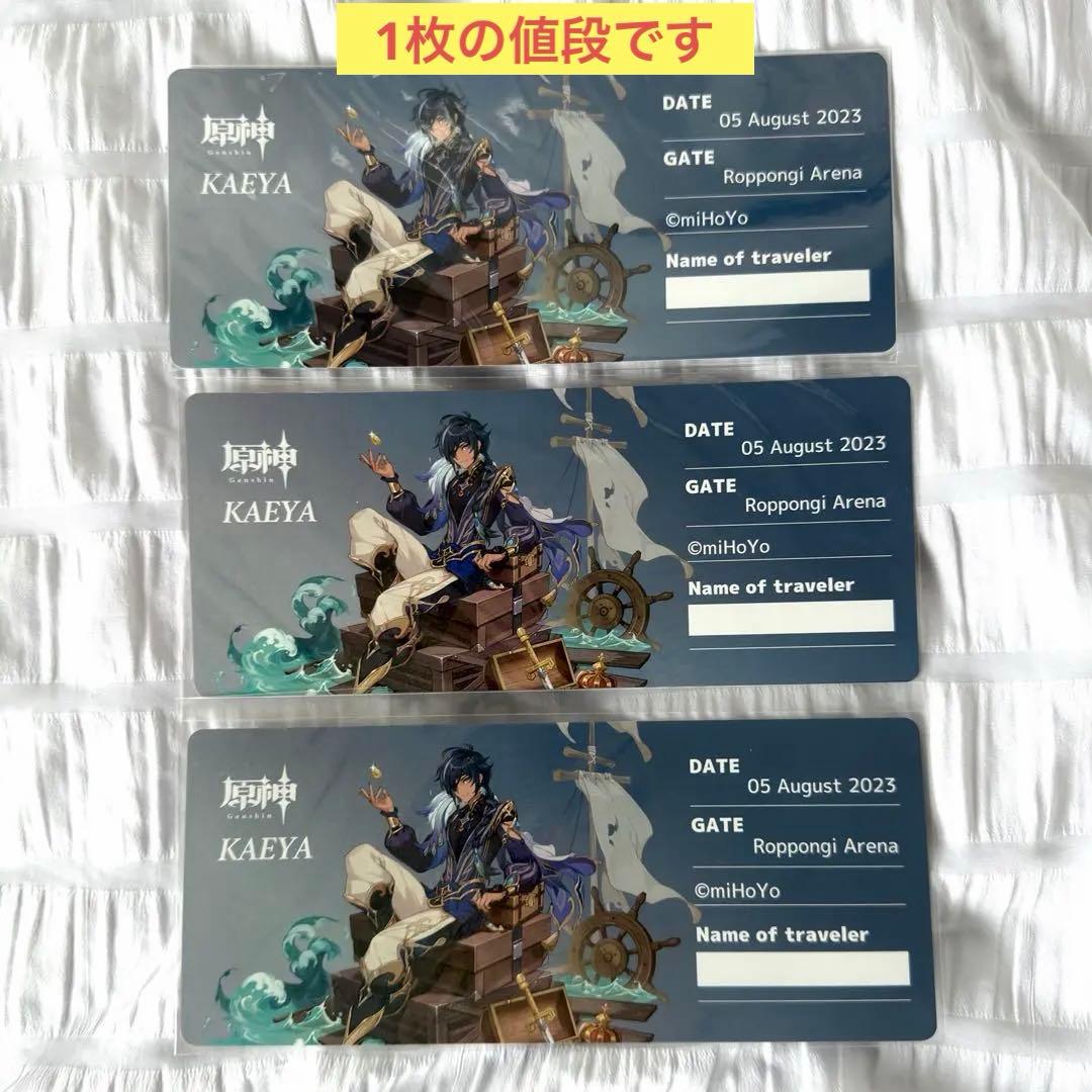 原神 夏フェス 特典 ガイア