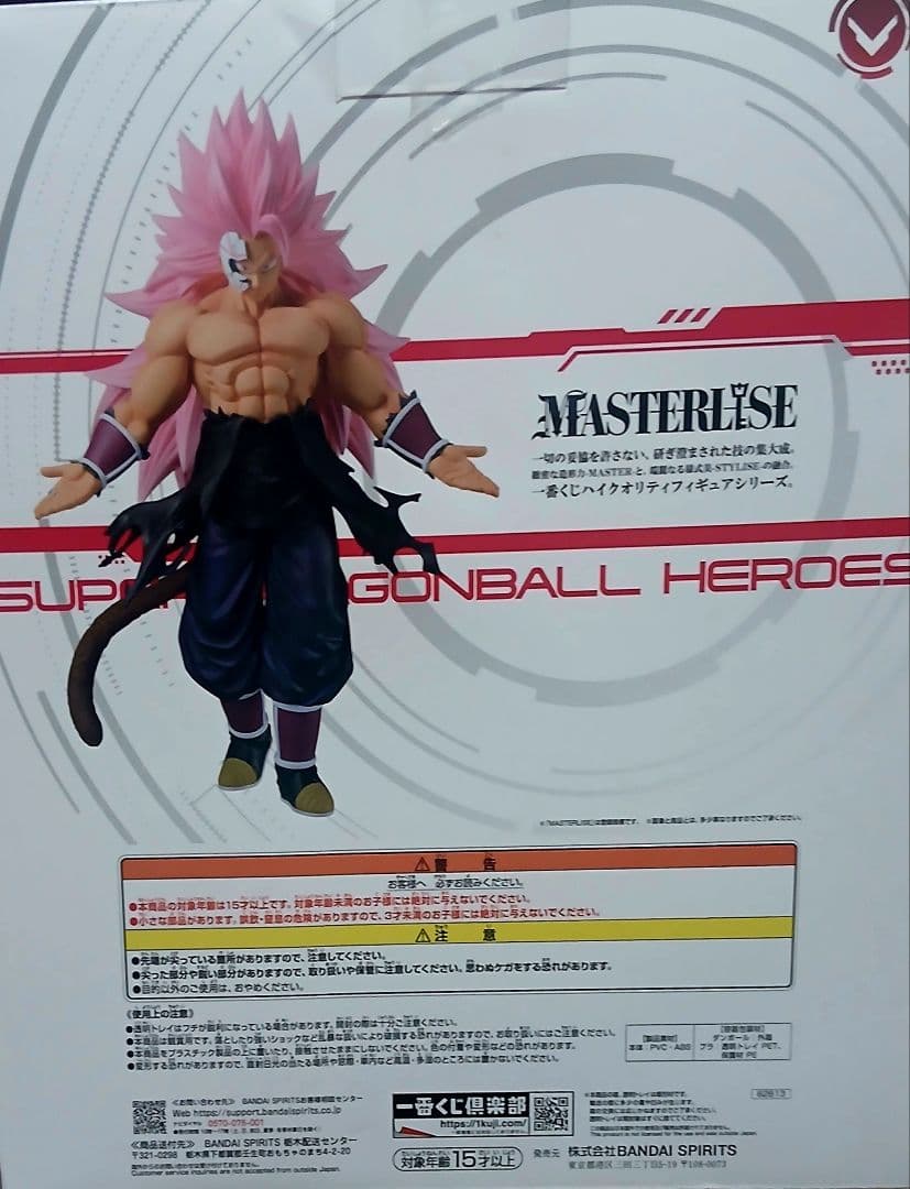 一番くじ　ドラゴンボール 　A賞　超サイヤ人ロゼフルパワー