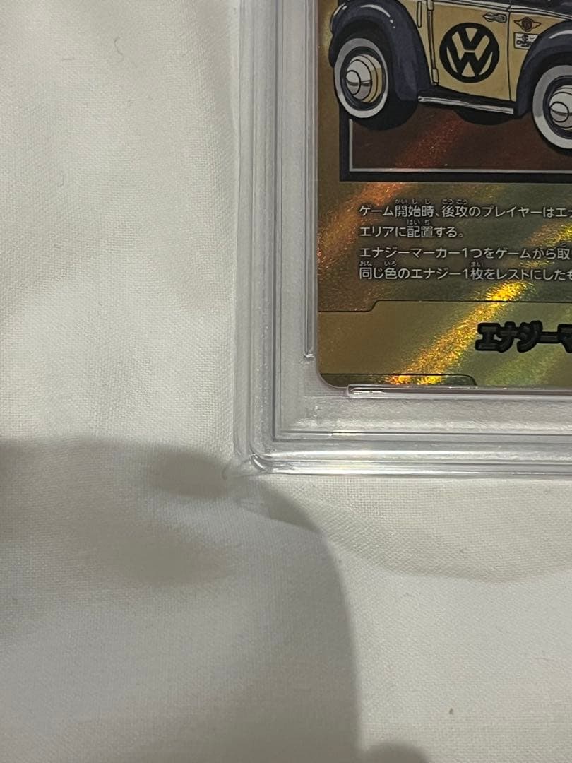 ドラゴンボール エナジーマーカー ゴールド 1巻 E-59 PSA10