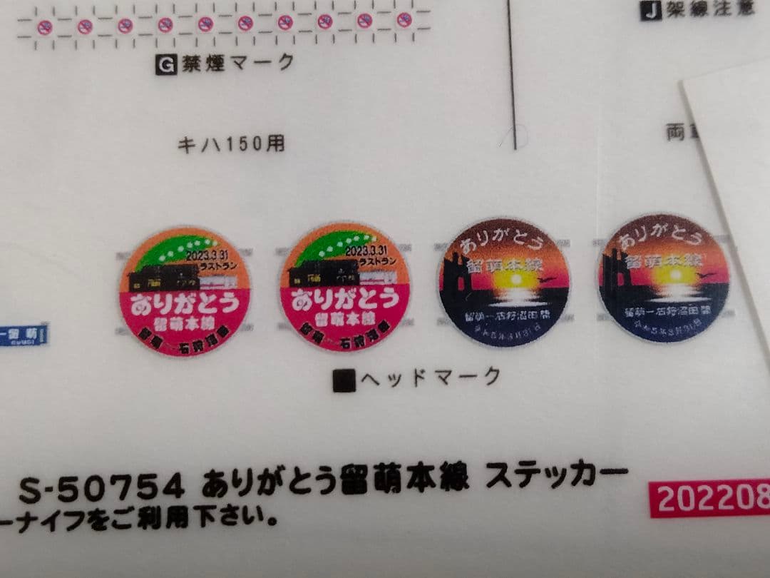 鉄道模型 Nゲージ　JR北海道 キハ54形+キハ150形 ありがとう　留萌本線