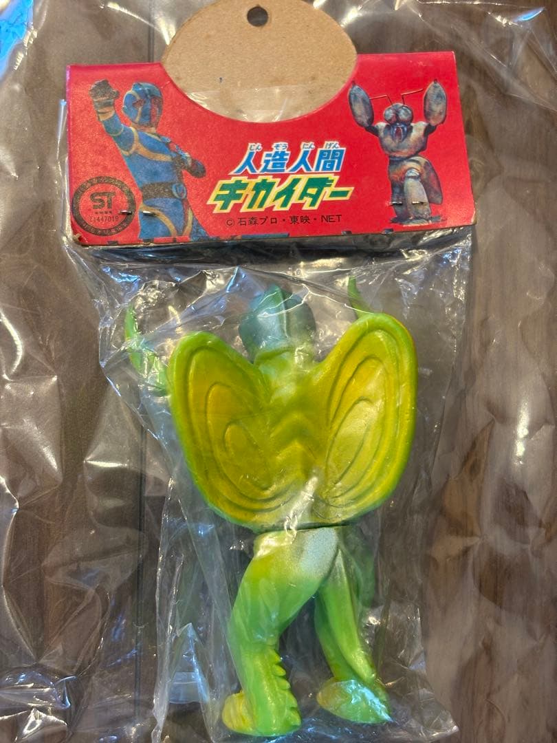 グリーンマンティス グリーンマンテス 当時物 ソフビ 人造人間キカイダー