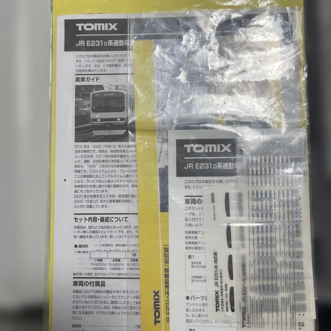 TOMIX 92246 JR E231系 総武線