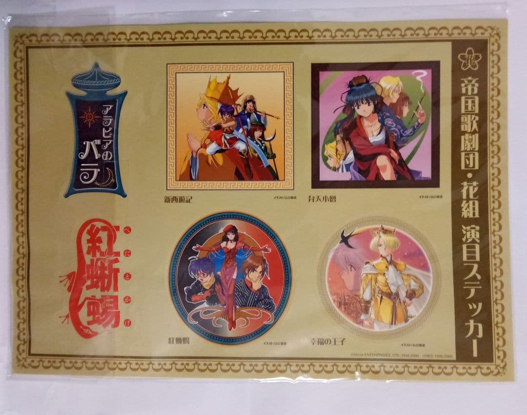 はるいぬ様　希少品　サクラ大戦　グッズ　まとめ売り　非売品　特典　プライズ