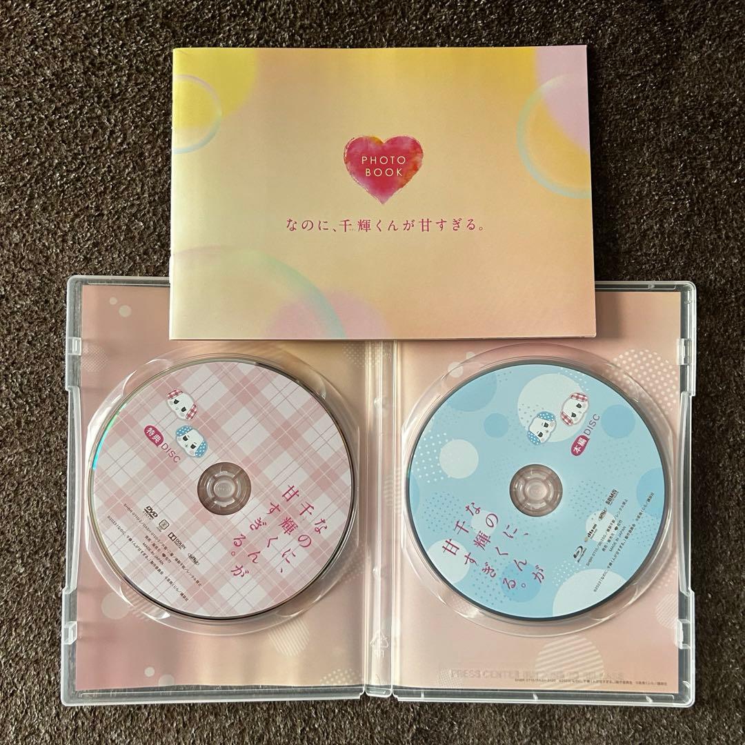 なのに千輝くんが甘すぎるセット（高橋恭平セット）