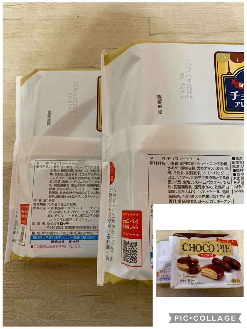 新品未開封品　アミューズメント景品　お菓子まとめ売り　チョコレート　バラ売り可能